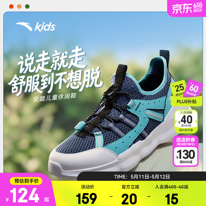 安踏儿童运动鞋男女大童鞋2026夏季新品网面透气一脚蹬大网眼休闲鞋 【店长推荐丨小网眼】绿/光谱蓝/黑8835-2 37 鞋内长23.5cm