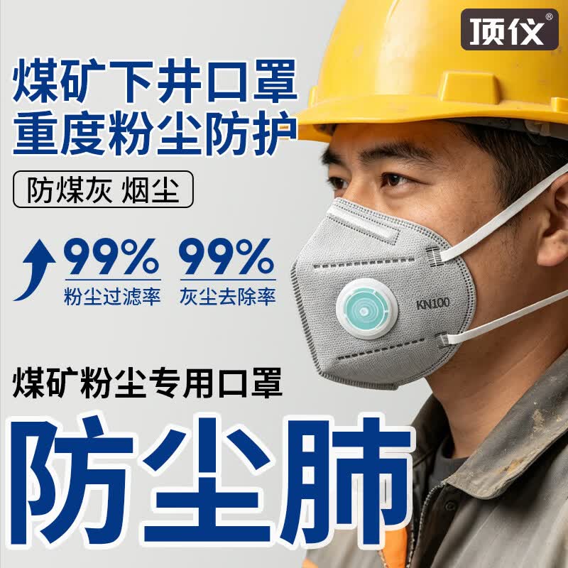 kn100防尘口罩打磨装修防尘肺透气带呼吸阀 防工业重度粉尘 焊工矿工专业劳保防护 KN100*耳挂【活性炭+冷流呼吸阀+海绵条】 25（独立包装）