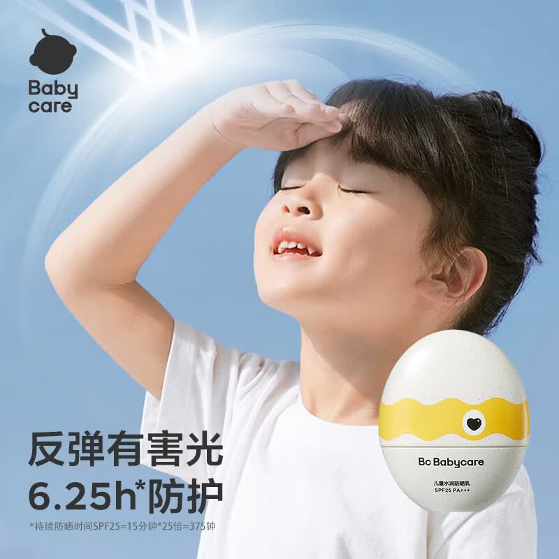 babycare【出行必备】儿童防晒霜小恐龙防晒蛋 小恐龙防晒乳30ml