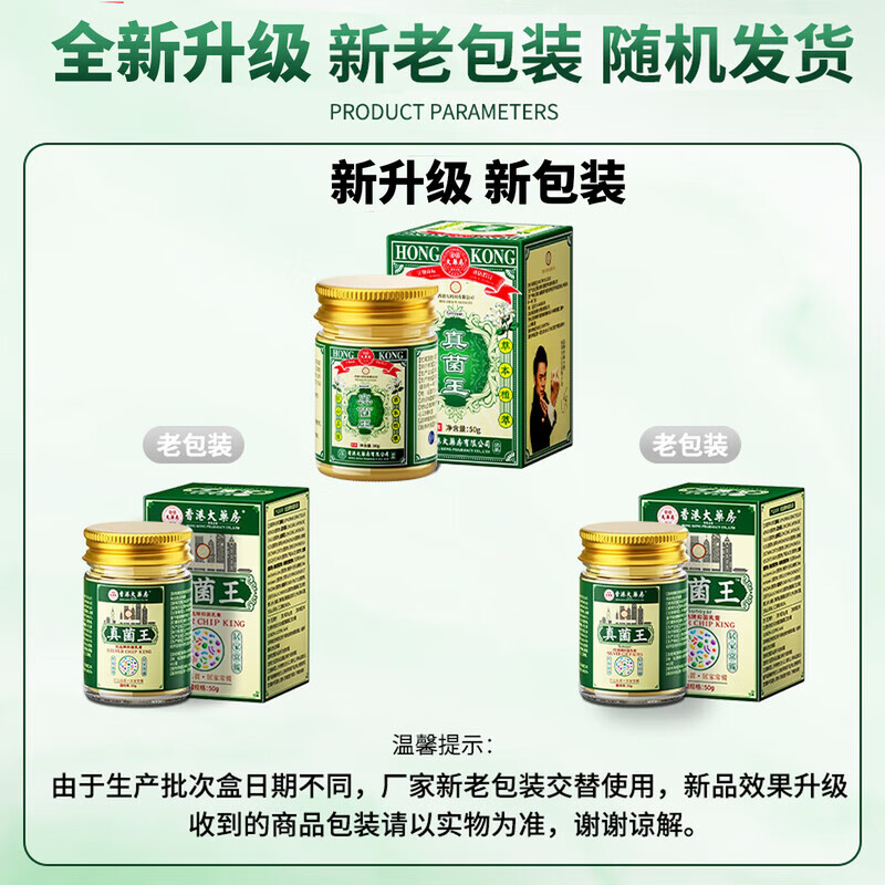 香港大药房有限公司贴真菌王皮肤膏手足私处全身适用草本护理温和亲肤官方旗舰正品 3瓶【周期装】98%顾客推荐