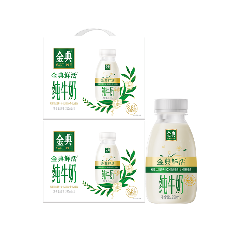 伊利金典鲜活纯牛奶250ml*8盒 3.8g乳蛋白 30天常温短保牛奶 6月产 【亲友礼赠装】鲜活纯牛奶8盒*2箱
