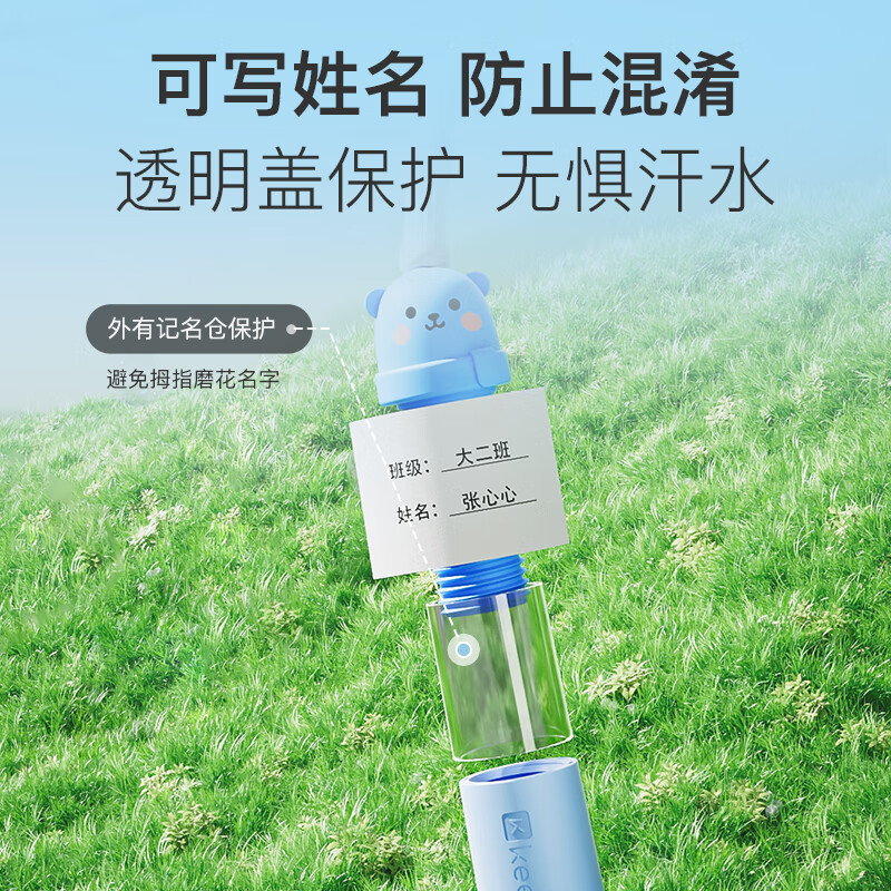 Keep儿童竹节跳绳可记名小学生幼儿园锻炼3-6-12岁儿童节礼物 泡泡蓝