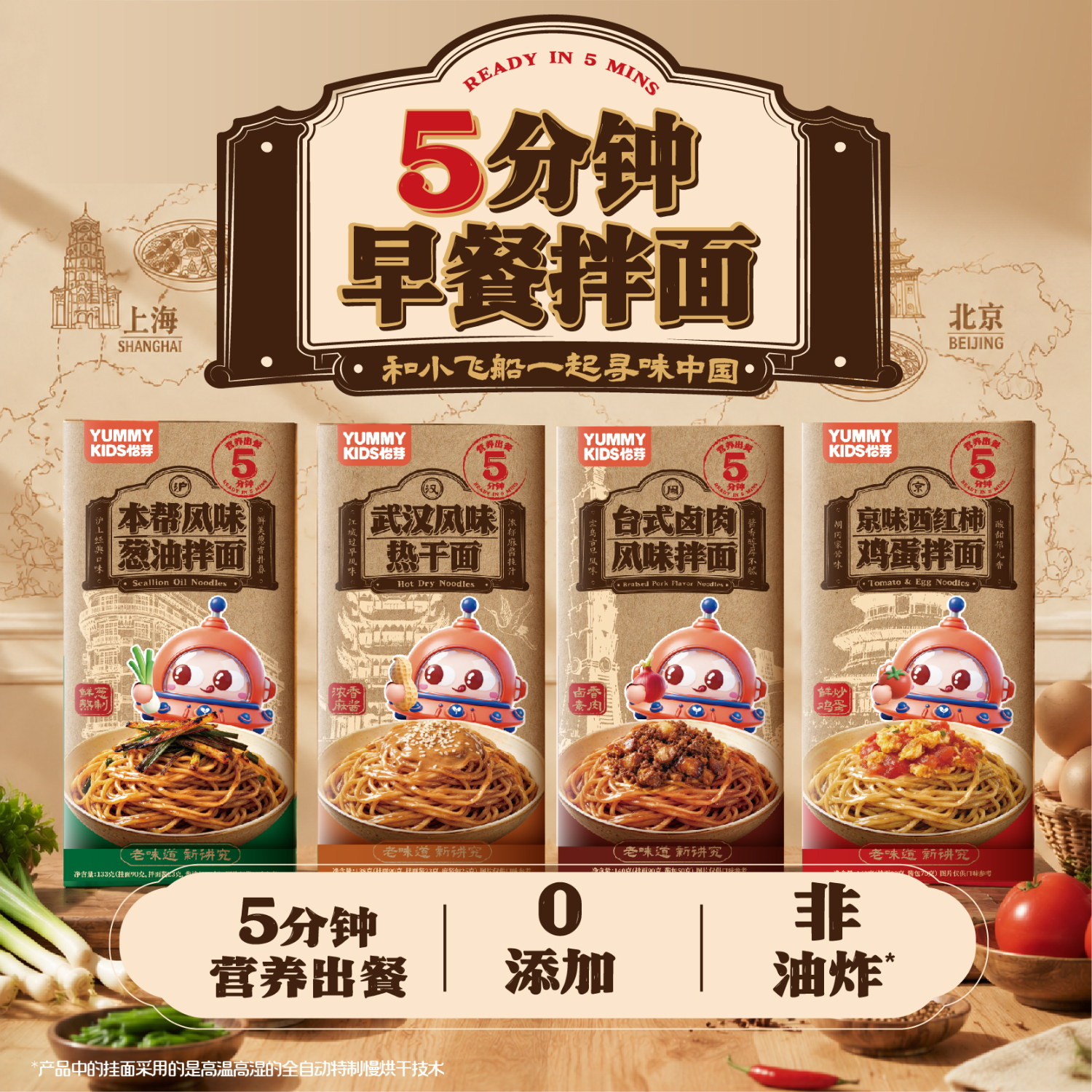 怡芽儿童拌面袋装营养早餐5分钟儿童拌面面条3岁宝宝速食面条易熟挂面 本帮风味葱油拌面133g*2