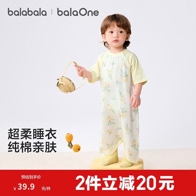 巴拉巴拉婴儿睡袋宝宝儿童睡衣新生儿柔软亲肤印花满印清新萌208225181201