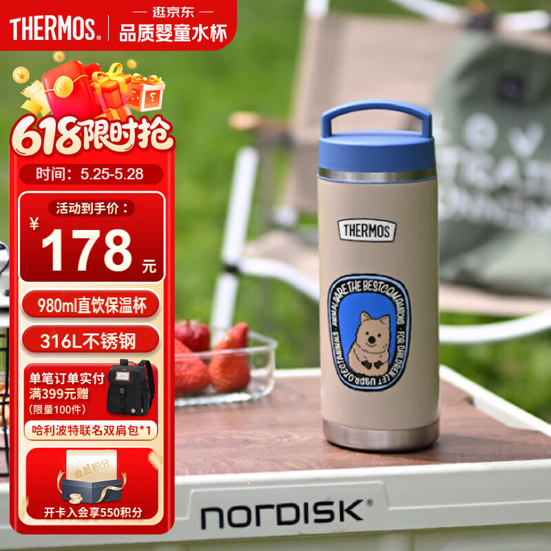 膳魔师（THERMOS）儿童节送礼复古保温杯316L不锈钢大容量户外运动直饮水杯冰桶TCFC