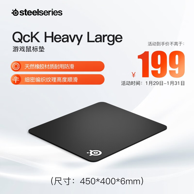 赛睿（SteelSeries） qck鼠标 垫游戏鼠标垫 鼠标垫大号 电竞游戏垫 桌垫 QcK Heavy Large