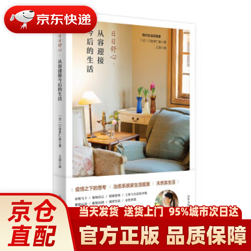 【新华】日日舒心:从容迎接今后的生活