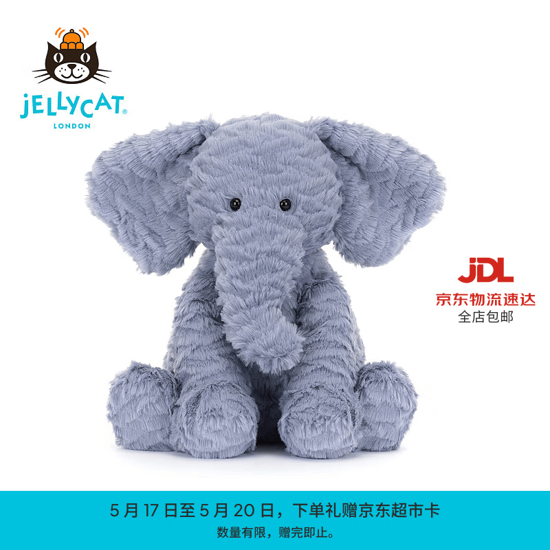 Jellycat波浪毛大象动物毛绒玩偶儿童安抚娃娃送礼520礼物 蓝色 Medium