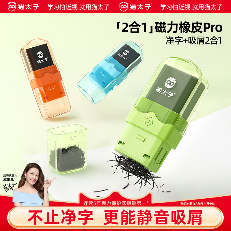 猫太子橡皮擦无屑干净儿童小学生专用不留痕迹纽赛橡皮超洁净  冰川蓝（3个装）