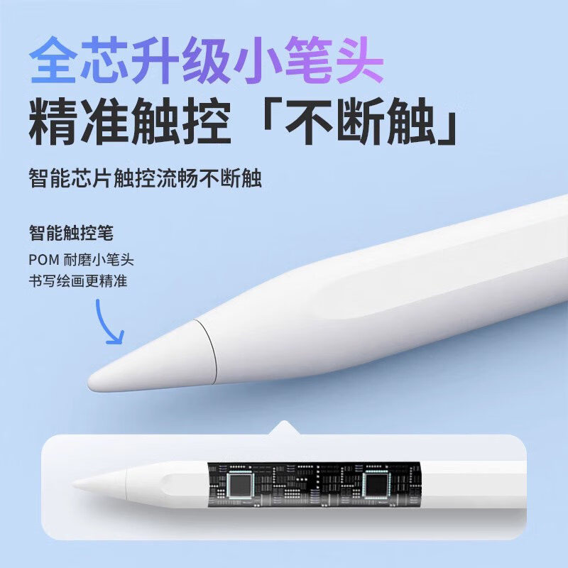TBTEN电容笔适用于华为平板触屏手写笔matepad手机通用电容磁吸荣耀V7pro电脑代替手指修图绘画 【星耀白+防误触手套】