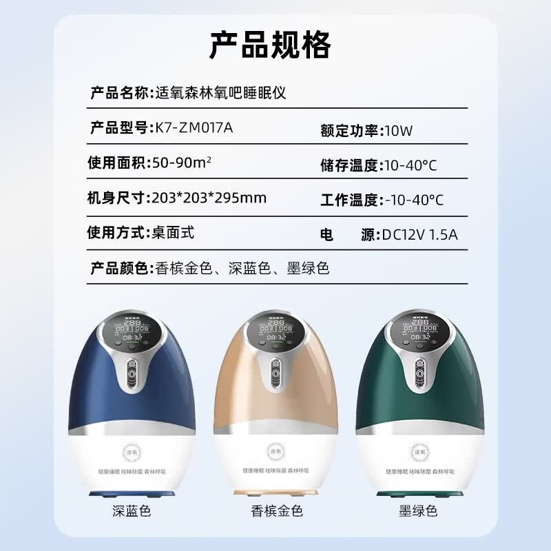 适氧森林氧吧负氧离子发射器K7-ZM017A 金色