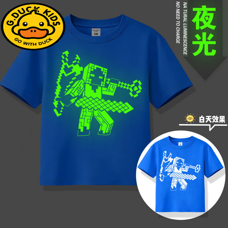 G.duck我的世界短袖t恤纯棉儿童夏季男童装Minecraft夜光衣服半袖MC上衣 套装黑色-实体303 110
