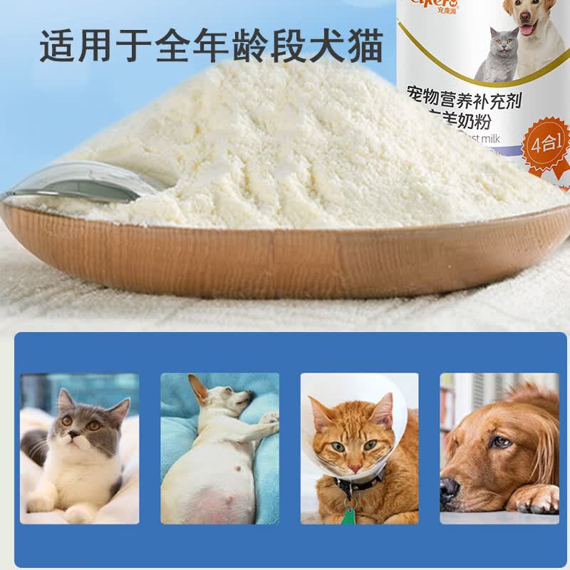 宠康源宠物羊奶粉幼猫幼犬添加益生菌补钙成犬成猫狗狗全阶段营养补充 400g/罐【赠试用装5g+奶瓶】