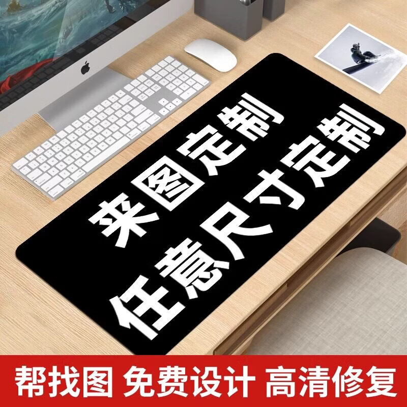MPPMCK学生桌垫趣味文字鼠标超大号男笔记本办公面键盘创意定制电脑 来图定制不加钱详询客服定制 800x300mm 4mm