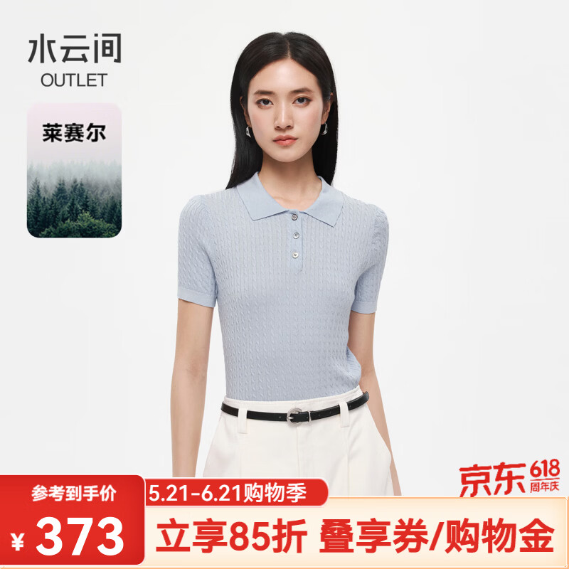 水云间polo领短袖针织衫女上衣莱赛尔混纺修身显瘦2026夏新款 浅蓝 M