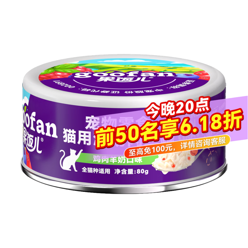顽皮（Wanpy）【新品上市】果饭儿猫罐头零食猫罐猫咪汤汁湿粮成猫幼猫补水罐头 【试吃】随机口味80g*1