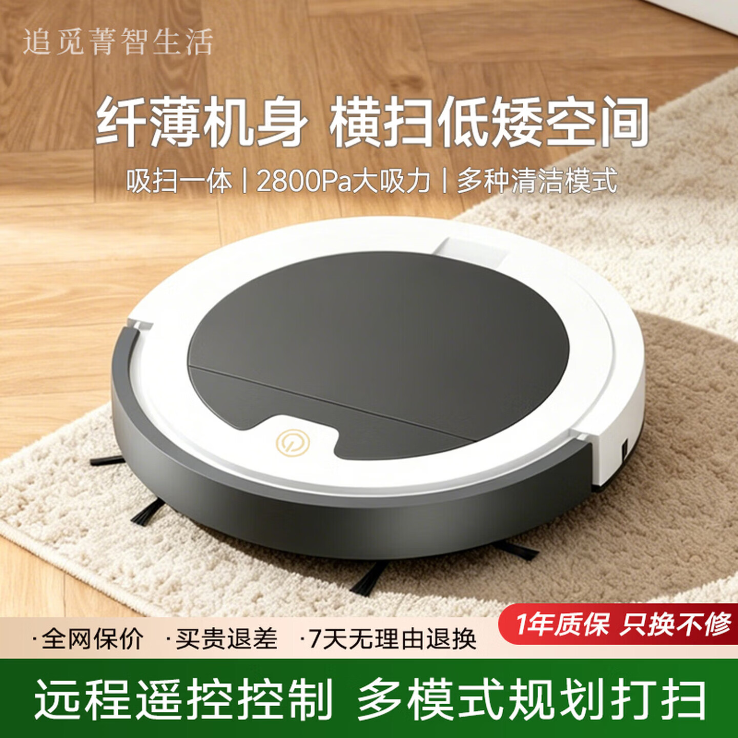 小米芯2026新款智能扫地机器人家用吸扫拖三合一摇控带水箱洗地超薄机器人扫拖一体自动清洗最新款 黑白无线遥控版丨加水箱【智能吸扫拖三合一】