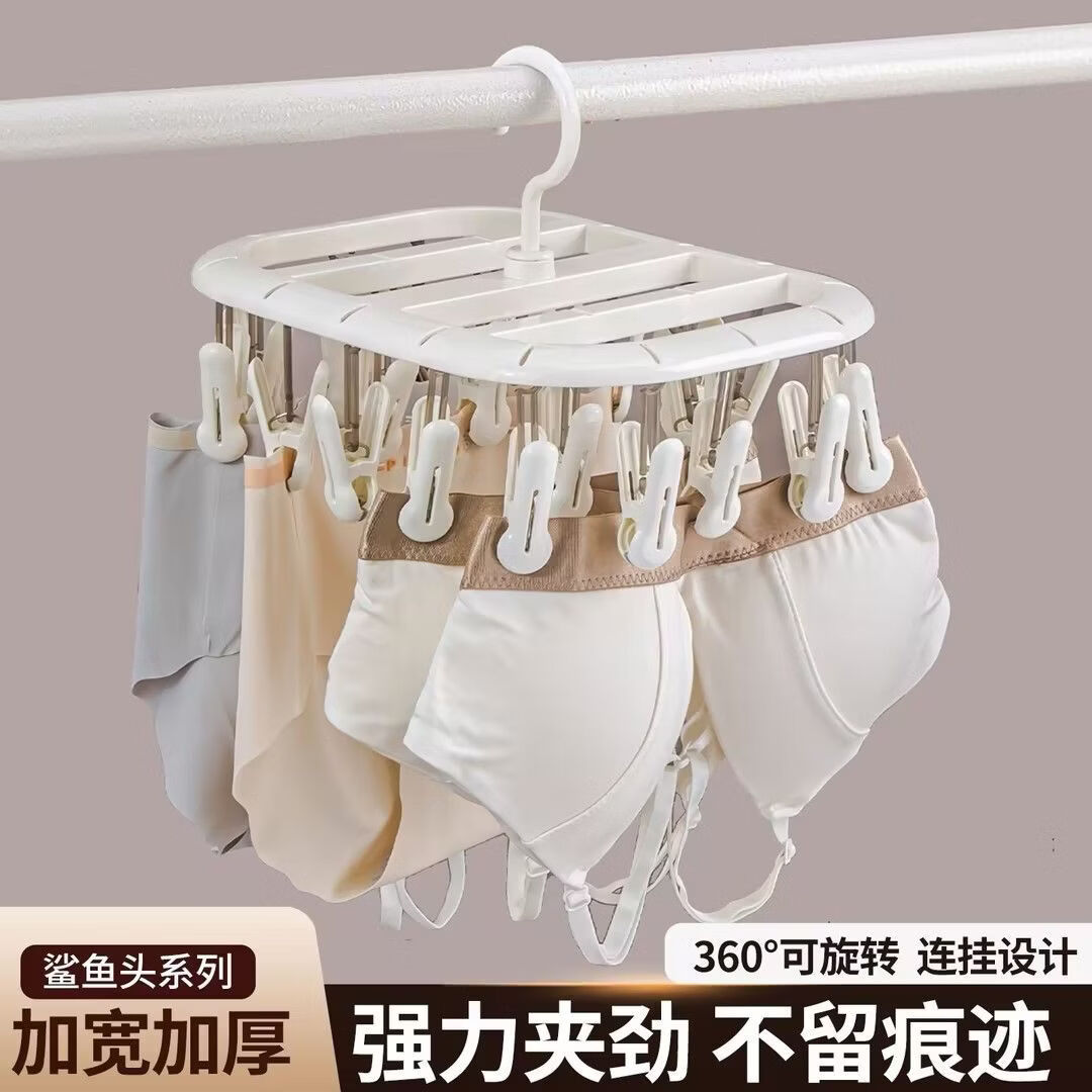 友纳旅行袜子晾晒夹可折叠塑料多夹子衣架学生宿舍阳台内衣内裤专用架 20夹象牙白【360°旋转丨加厚可连挂】 1个装