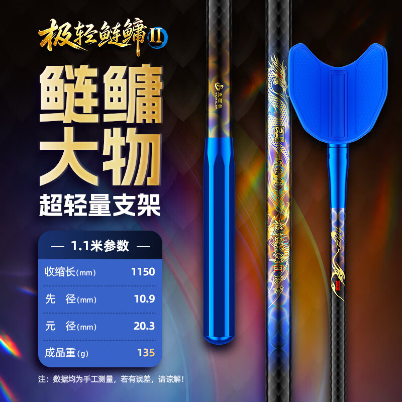 鱼栖林驯龙卫极轻鲢鳙支架鱼竿炮台竞技超轻超硬碳素架杆钓箱竿架 1.1m 极轻鲢鳙支架1.1米（含支架头）