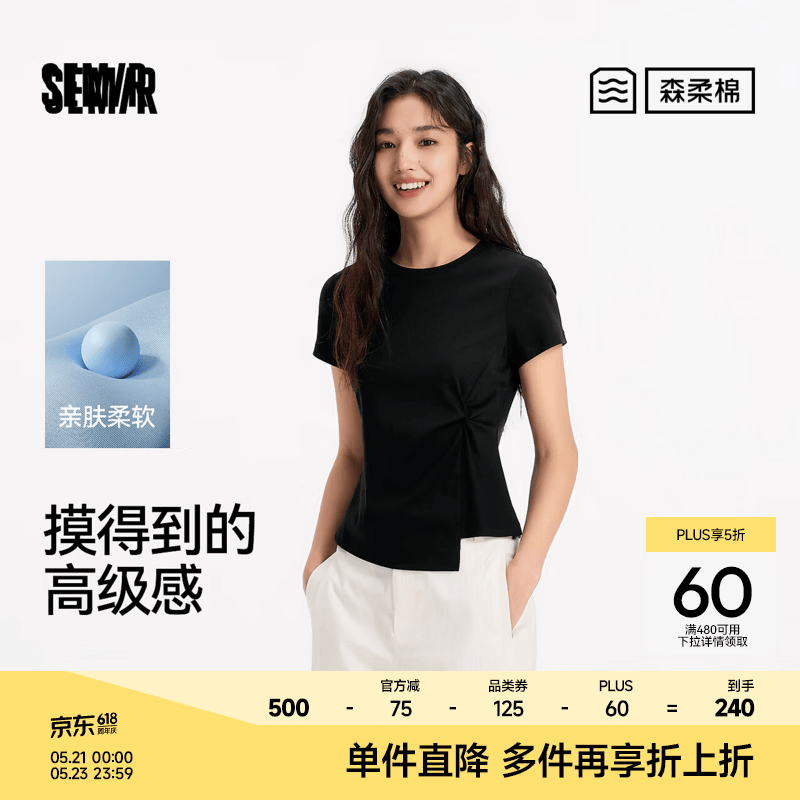 森马(Semir)森柔|森马短袖T恤女夏短款正肩纯色修身扭结不对称上衣设计感衣服 黑色90001 M /160/84A 森马(Semir)森柔|森马短袖T恤女夏短款正肩纯色修身扭结不对称上衣设计感衣服 黑色90001 M /160/84A