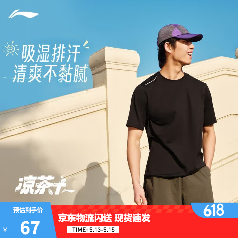 李宁速干衣男短袖T恤冰丝凉感夏季跑步健身户外运动上衣 【健身训练】黑色509-3 XL (男180)