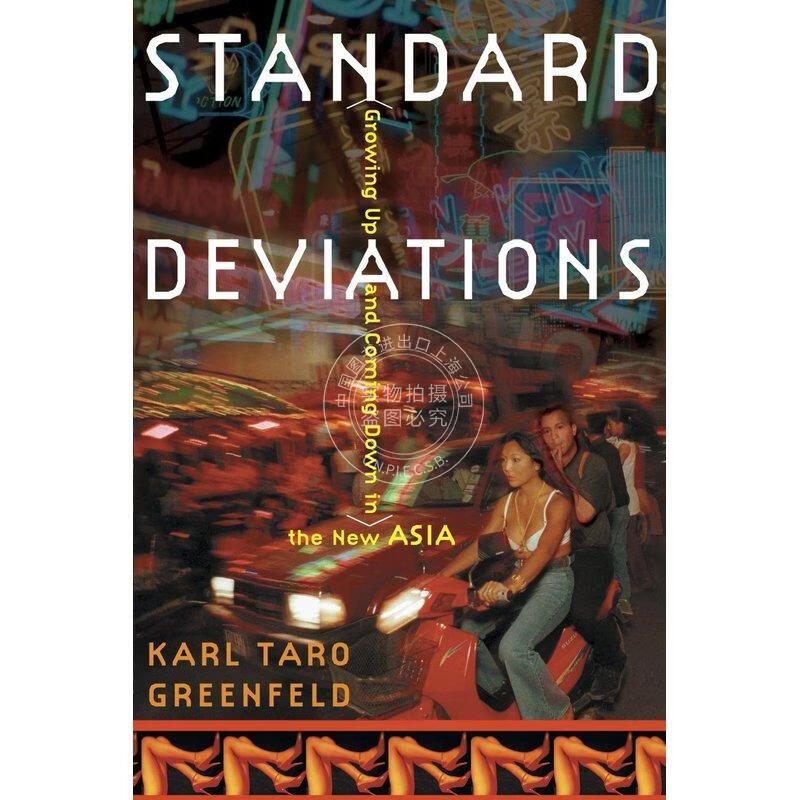 预售 Standard Deviations 企鹅兰登