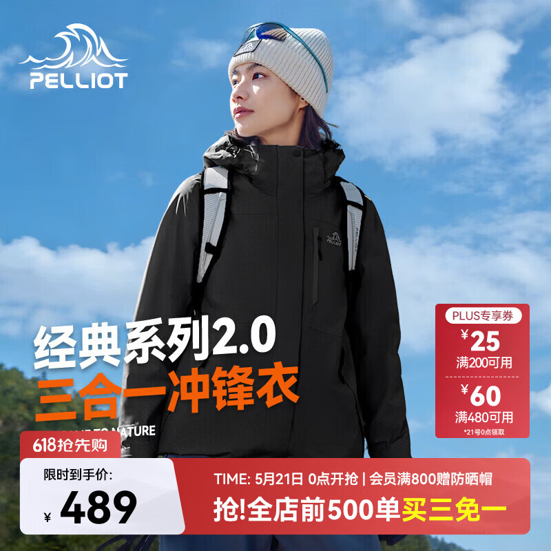 伯希和（Pelliot）【赵露思同款】山野经典2.0冲锋衣三合一夏季女户外套12340106黑M