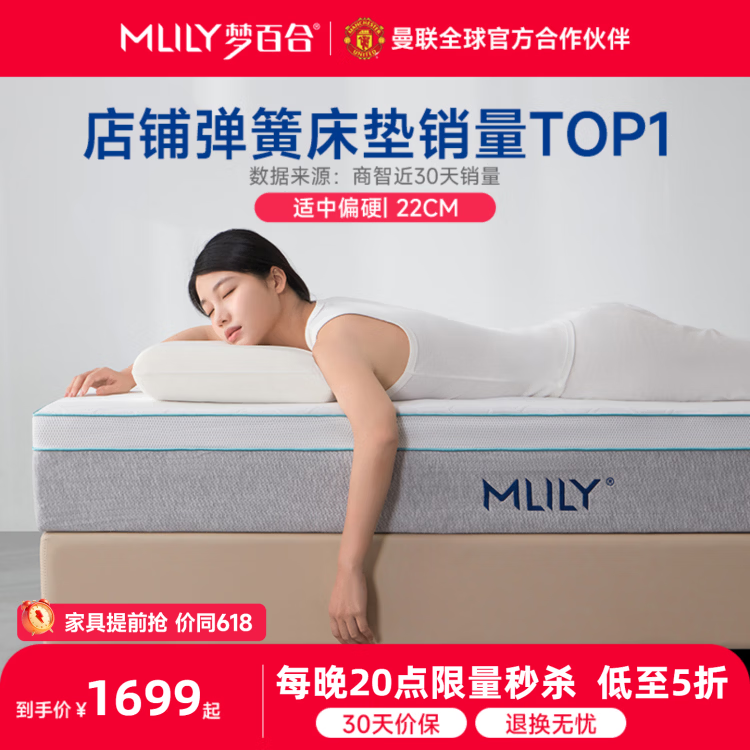 梦百合安安零压记忆棉弹簧床垫深睡护脊独袋加厚偏硬家用卧室席梦思 【秒杀专享】安安1.0 恒温舒睡|适中偏硬 22cm 1.8x2米
