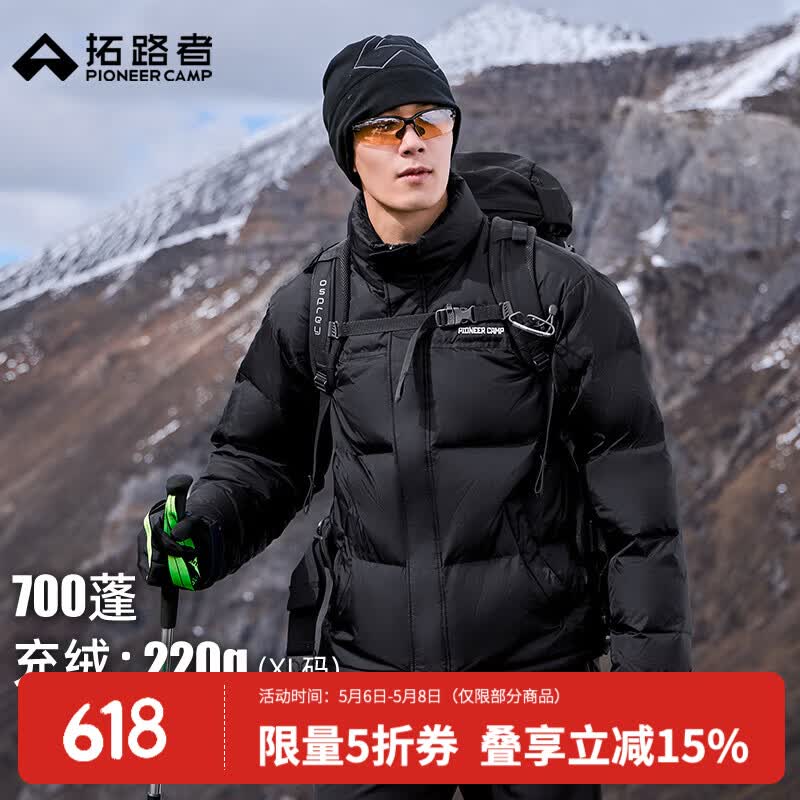 拓路者立领90绒羽绒服男短款秋冬季保暖拼接加厚面包服宽松羽绒外套男 黑色 XL