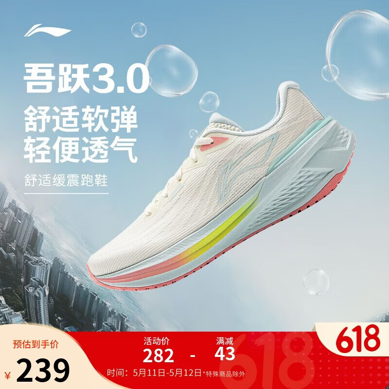 李宁吾跃3.0丨跑步鞋女鞋网面透气春夏季舒适中考体测运动鞋ARSV024