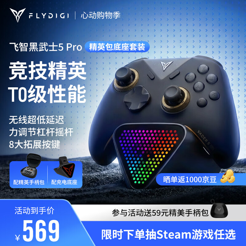 ���Ǻ���ʿ5Pro ������Ӣ��Ϸ�ֱ� ��Ӣ�ֱ���������װ368.1Ԫ