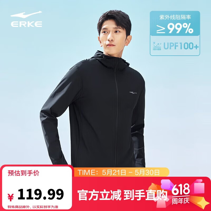 鸿星尔克防晒衣男夏季连帽轻薄冰感外套UPF100+运动跑步风衣|泡泡冰3.0