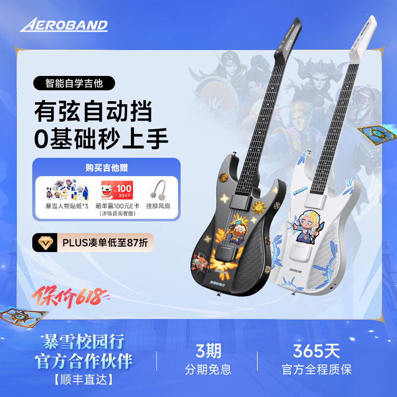 aeroband�����ֶ�������ѧ�����Զ�����ʹ�������Ҽ�������һ���ѧ������ ��ҫ��+����+��˷義����2799PLUS��Ա��1500��180����3000��400Ԫ�յ�����2429Ԫɹ��Ӯ100ԪE�������Ҳ����ȣ���ѩ������ֽ*3