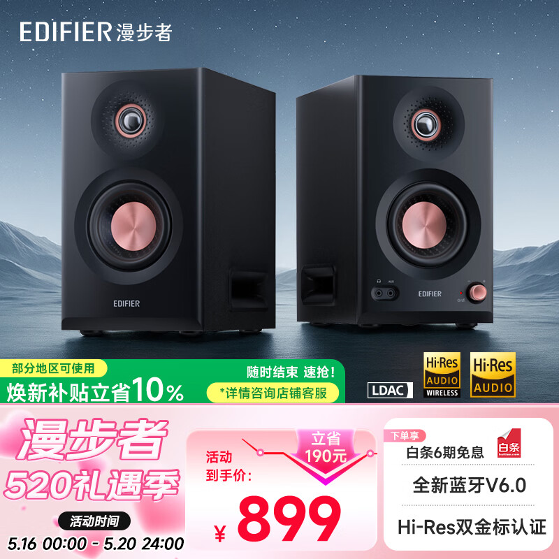 漫步者（EDIFIER）MR5BT无线蓝牙音箱2.0 高保真HIFI音质 电脑电视音响 桌面音响 黑色 520情人节礼物