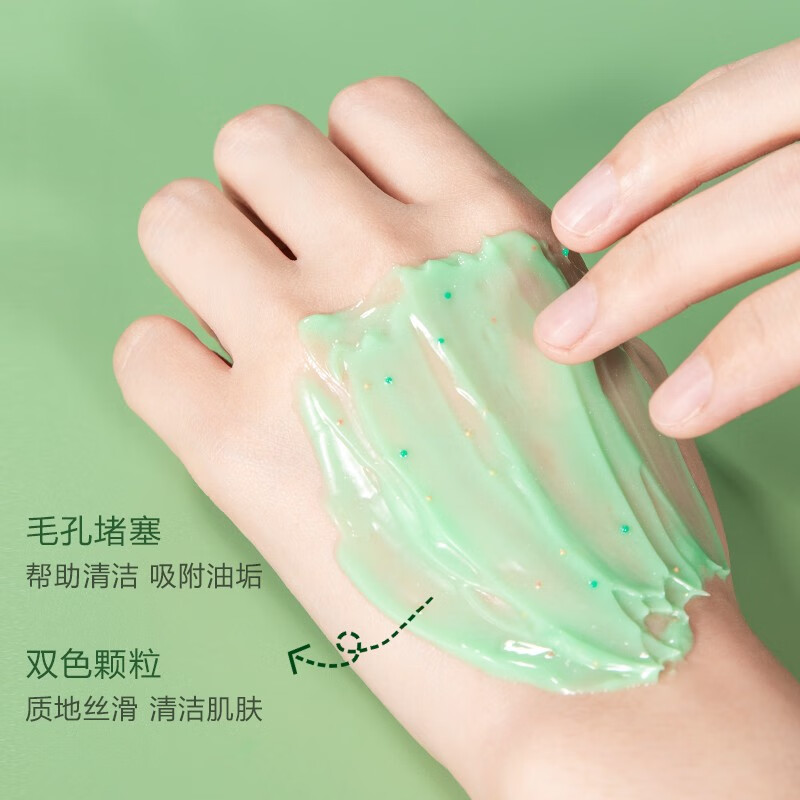 梦希蓝【甄选】野菜焕颜清洁霜毛孔按摩膏面部脸部清洁精华霜深层清洁面 6盒/120条