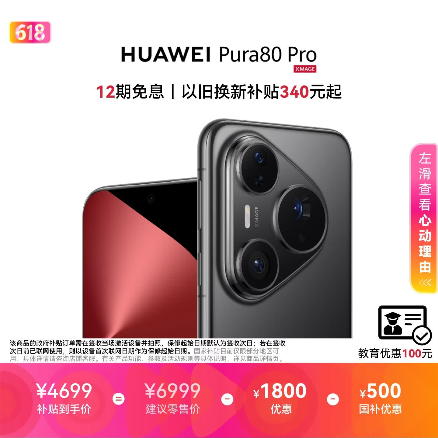 HUAWEI/��Ϊ Pura 80 Pro �ֻ� AI ������ͼ �Ժ� 12+512G 4699Ԫ