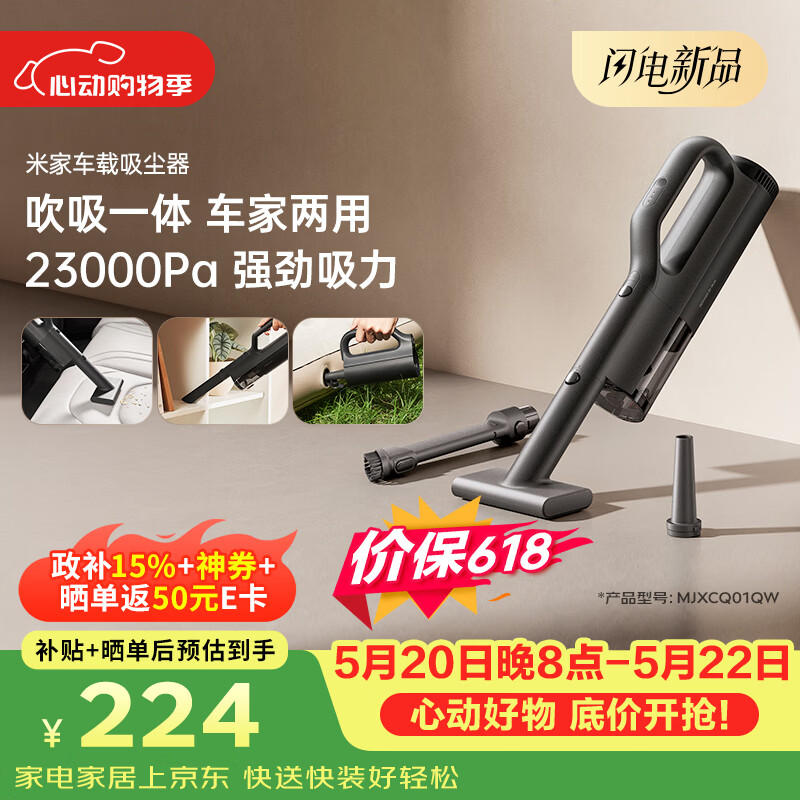 米家小米【价保618】车载吸尘器【晒单赢E卡】 大吸力长续航 轻盈便携 适用车载户外家用清洁多场景