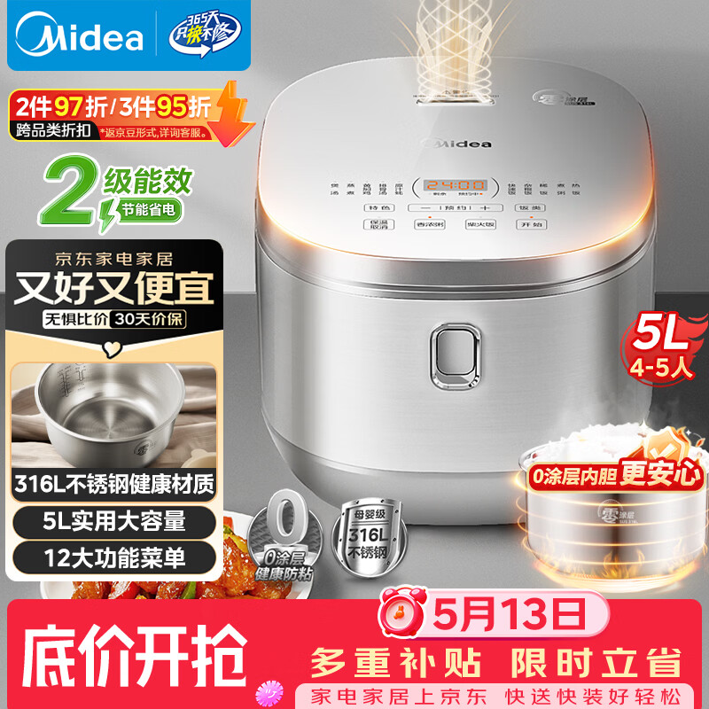 美的（Midea）电饭煲0涂层电饭锅5L大容量316L不锈钢内胆4-5人无涂层家用多功能微压电饭煲MB-RE576S