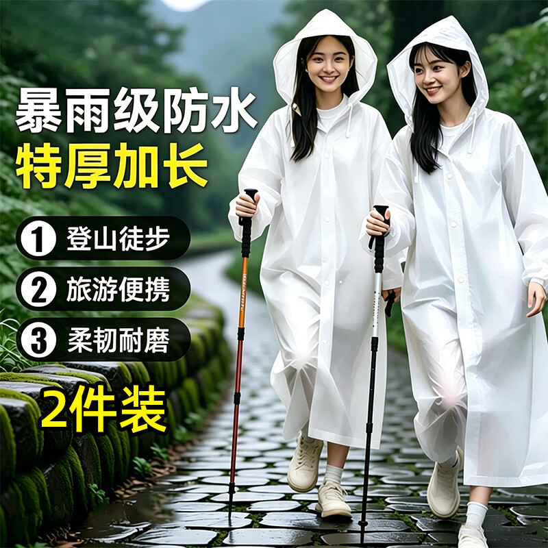 ToMill非一次性雨衣雨披加厚成人便携雨衣户外骑行登山徒步雨衣长款带帽
