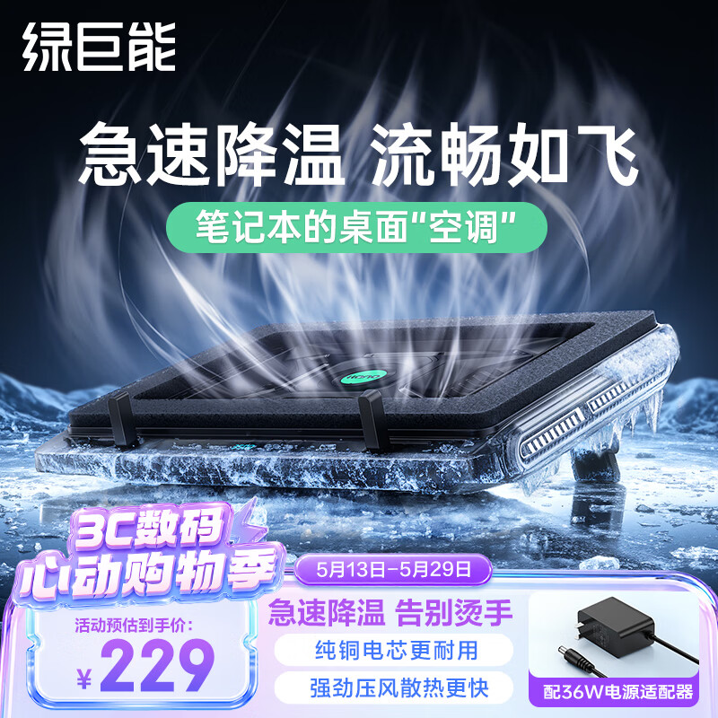 绿巨能（llano）笔记本压风式散热器V10游戏电脑支架底座大风力调速适用联想戴尔外星人拯救者华硕ROG无灯版
