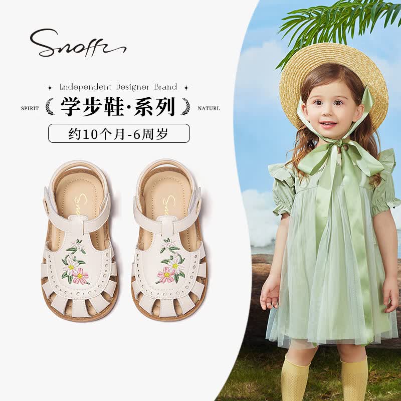 斯纳菲【断码清仓】斯纳菲夏季小女孩软底防滑公主包头软底鞋 山花奶油白237321 23 （不同款式根据对应尺码图脚长进行选择）