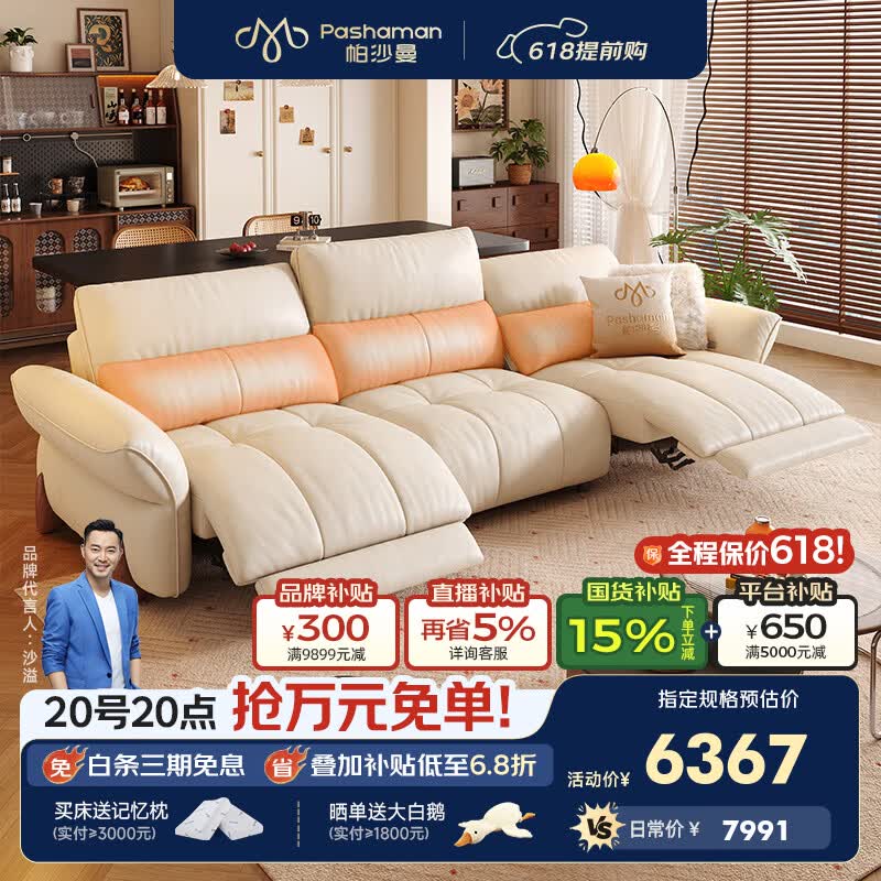 帕沙曼腰部加热真皮功能沙发2026新款客厅家用中古奶油风沙发GF509-C 坐感王【双电动】2.73米多人位（一键调节） 【豪华版】MU 轻弹棉+紫罗兰海绵+竹炭海绵