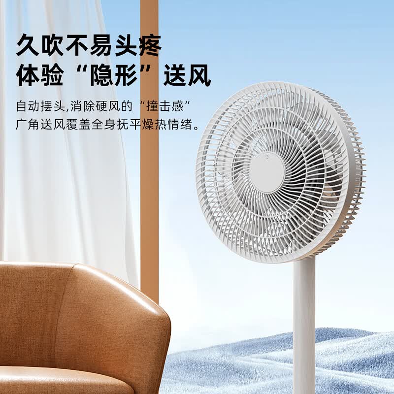 美的多采电风扇空气循环扇落地扇家用静音台式节能电扇大风力遥控智能电扇立式强力小型卧室摇头扇2026新款 【机械香薰款】三挡调速+高度可调+清新香薰