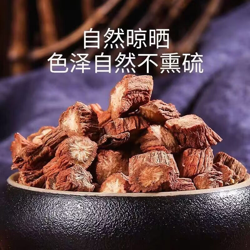 胖东来同款丹参正宗四川野生无硫精选发汗丹参片泡茶煮水养生茶丹参泡水 精选特级野丹参 250g*4罐