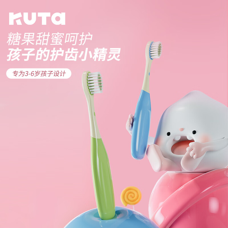 KUTA糖果儿童牙刷软毛3-4-5-6岁以上婴幼儿宝宝乳牙刷训练护龈齿 苹果绿【1支装】