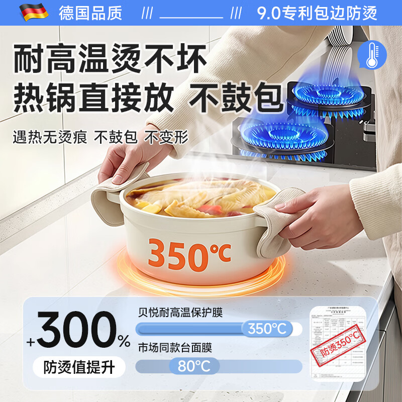 贝悦厨房台面保护膜灶台贴膜耐高温加厚大理石石英石防油防烫 可包边加厚软膜 60cmX5米 【防烫不留胶】