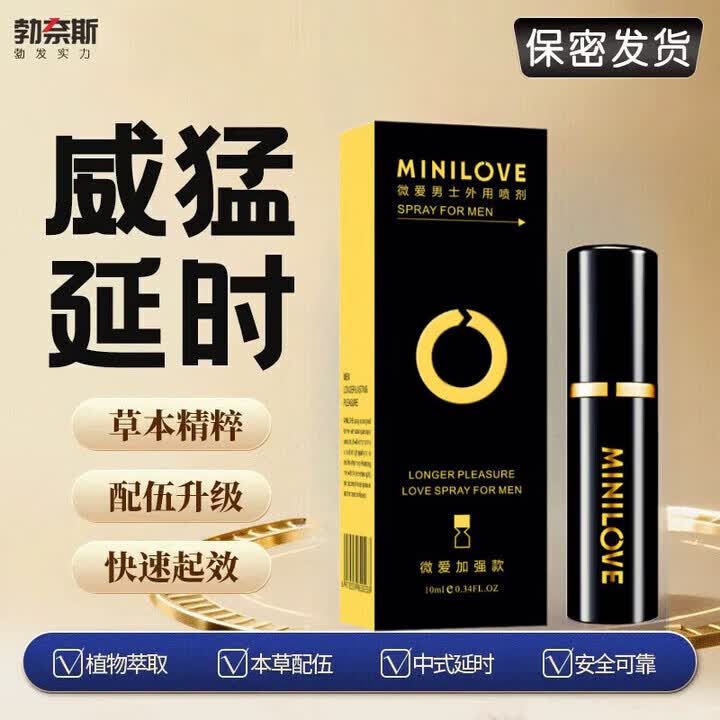 花乐集勃奈斯小黑瓶强劲霸气重振雄风久战到底俘获芳心 勃奈斯*2瓶[第2瓶优惠] 赠送运费险