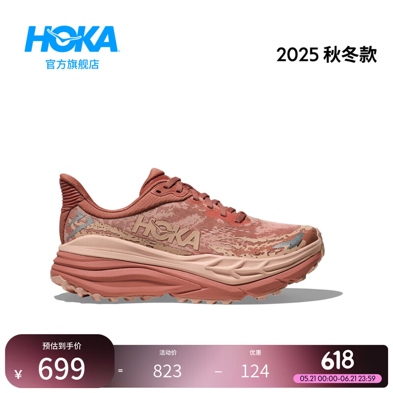 HOKA男女款夏季斯廷森 7全地形越野跑鞋STINSON 7 舒适轻便缓震 深粉色/玫瑰拿铁色 （女款） 38.5