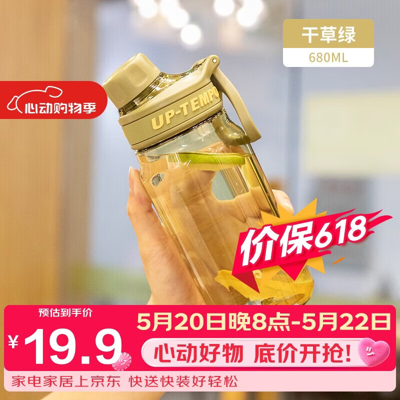 希乐（cille）水杯大容量运动男女夏季tritan刻度茶水分离塑料杯随手杯绿680ml