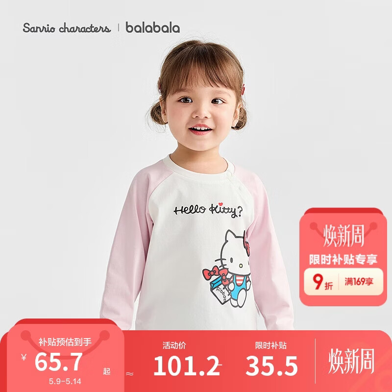 巴拉巴拉女宝宝长袖t恤速干2025秋【HelloKittyIP商场同款】201325100002